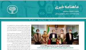 ماهنامه معاونت تحقیقات و فناوری _ مردادماه ۱۴۰۰
