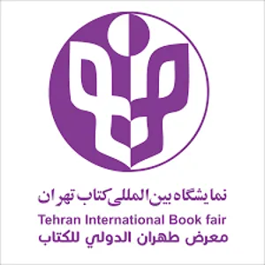 نمایشگاه بین المللی کتاب تهران 1405