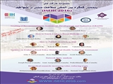 کارگاههای تخصصی بین المللی در پنجمین کنگره بین المللی مبتنی بر شواهد (ISEH2016) 