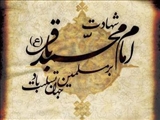 شهادت امام محمد باقر (ع)