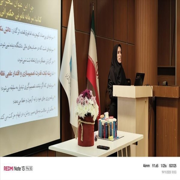 مراسم بزرگداشت هفته کتاب و روز کتابداری