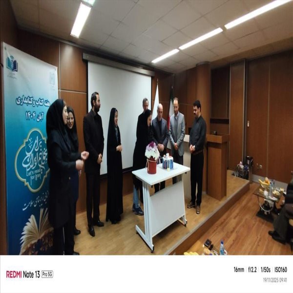 مراسم بزرگداشت هفته کتاب و روز کتابداری