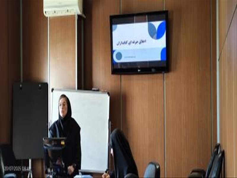 هم اندیشی کد اخلاقی و جلسه 