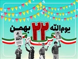 حضور کارکنان شبکه بهداشت بهداشت و درمان میانه در راهپیمایی 22 بهمن 1402