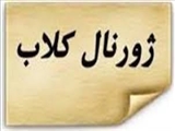 اطلاعیه