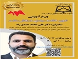 اطلاع رسانی برگزاری وبینار تدوین خلاصه سیاستی در بخش سلامت