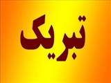 انتصاب دکتر لیلا راننده کلانکش