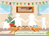 پیام تبریک مدیر شبکه بهداشت و درمان شهرستان مرند به مناسبت فرارسیدن عید نوروز