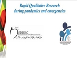 کارگاه مجازی "مطالعات کیفی سریع در شرایط بحرانی (Rapid Qualitative Research during Emergencies)"