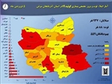 آخرین آمار کرونا در استان آذربایجان شرقی(99/01/05)