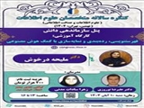 کارگاه آموزشی فهرست‌نویسی، رده‌بندی و نمایه‌سازی