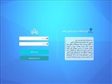 ابلاغ نظام نامه مدیریت دانش وزارت بهداشت درمان و آموزش پزشکی