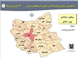  آمار کرونا در استان آذربایجان شرقی(99/01/14)