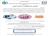 برگزاری کارگاه  تخمین عدم قطعیت در اندازه گیری 