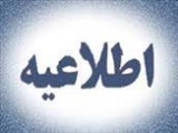 اعلام برقراري دسترسي به  ISI Web of Science