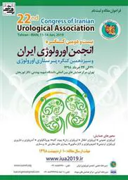 بیست ودومین کنگره انجمن ارولوژی ایران 