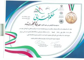 تبریک