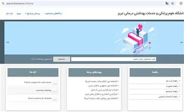عضویت دانشجویان در نرم افزار کتابخانه ای