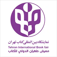 نمایشگاه بین المللی کتاب تهران 1405